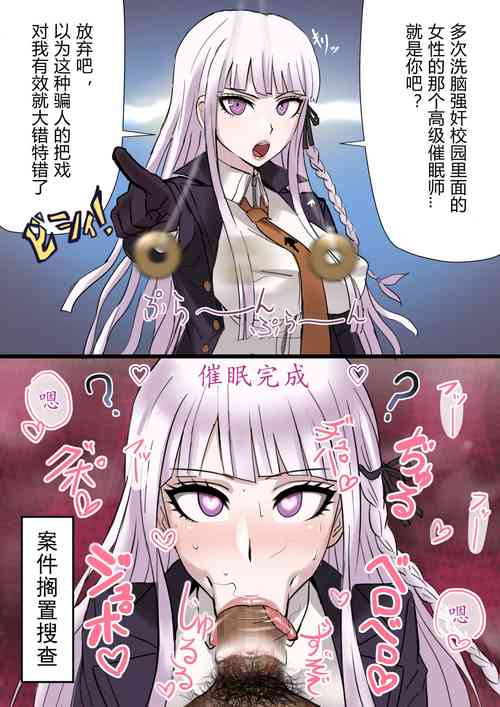 Download Soku Ochi Suru Kirigire-san