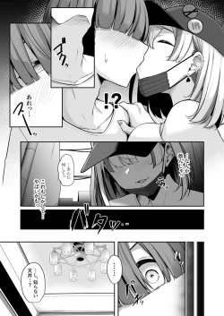 Page 51 of Onee-san to Shiyo?