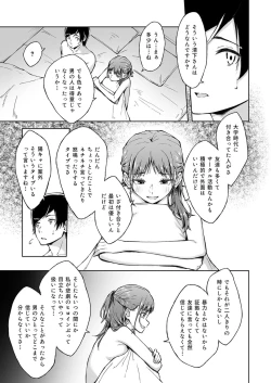 Page 36 of Hitohada Friend 1-3