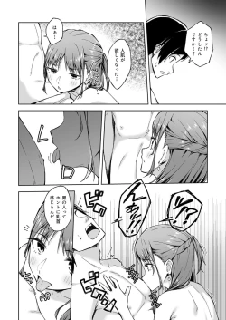 Page 39 of Hitohada Friend 1-3