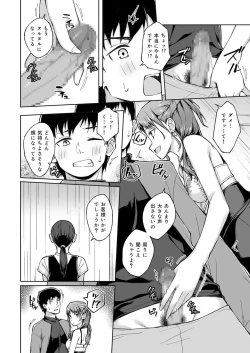 Page 68 of Hitohada Friend 1-3