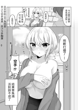 Page 2 of 【ueshima haruki】Etchina kanchigai bakkari shichau on'nanoko【醫學院好難讀CMUMT43個人翻譯】