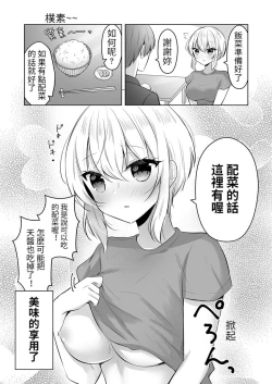 Page 4 of 【ueshima haruki】Etchina kanchigai bakkari shichau on'nanoko【醫學院好難讀CMUMT43個人翻譯】