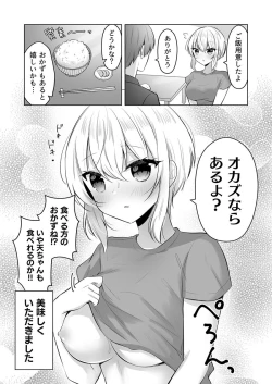 Page 7 of 【ueshima haruki】Etchina kanchigai bakkari shichau on'nanoko【醫學院好難讀CMUMT43個人翻譯】
