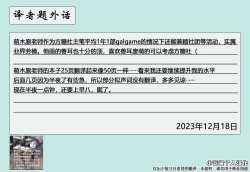 Page 27 of Kogitsune no Hakarigoto | 小狐狸的计谋