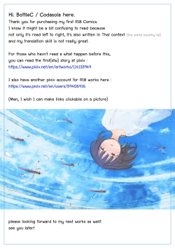 Page 42 of My little cousin is being curious - Extra