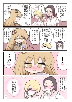 Page 58 of Chisai Gal