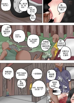 Page 5 of Unsatisfied Wife