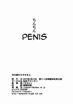 Page 21 of Tsuki no Miyako no Usagi-san | The Rabbit in The Lunar Capital