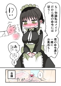 Page 24 of Doukyuusei Maid