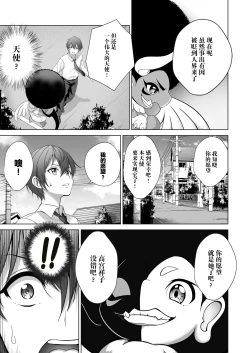 Page 10 of Toumei Ningen ni Natta Ore, Onnaburo de Gakuen no Kurokami Idol o Yaritai Houdai