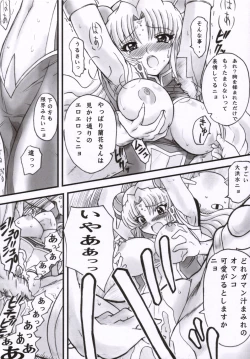 Page 6 of Doki Doki Shichau 01 Gou