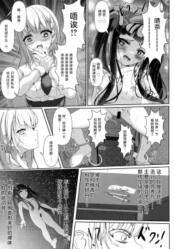Page 10 of Haike, Koukyuu Junyuushitsu yori.