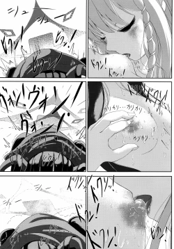 Page 16 of Haike, Koukyuu Junyuushitsu yori.