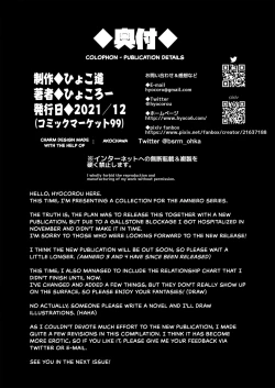 Page 163 of AMNERO Soushuuhen