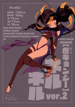 Page 89 of AMNERO Soushuuhen