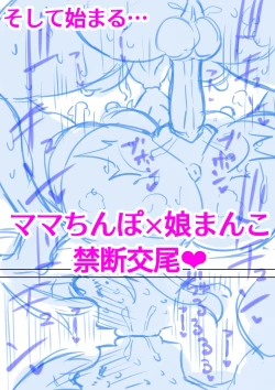 Page 28 of Futanari Miboujin ga Joshikou no Tsuugakuro Chinpo Toorima ni Naru Hanashi #2