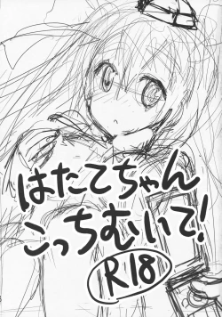 Page 2 of Hatate-chan Kocchi Muite!