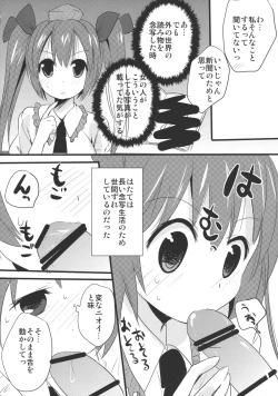 Page 5 of Hatate-chan Kocchi Muite!