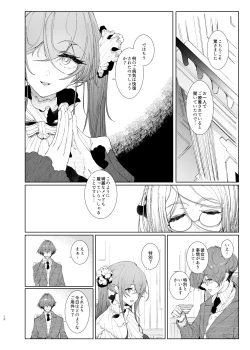Page 10 of Shinshi Tsuki Maid no Sophie-san 8
