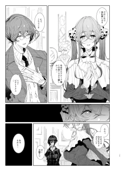 Page 15 of Shinshi Tsuki Maid no Sophie-san 8