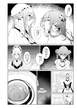 Page 16 of Shinshi Tsuki Maid no Sophie-san 8