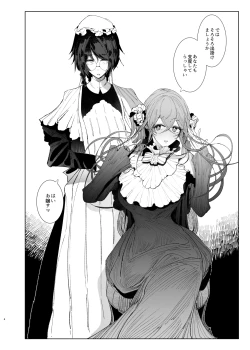 Page 4 of Shinshi Tsuki Maid no Sophie-san 8