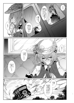 Page 7 of Shinshi Tsuki Maid no Sophie-san 8