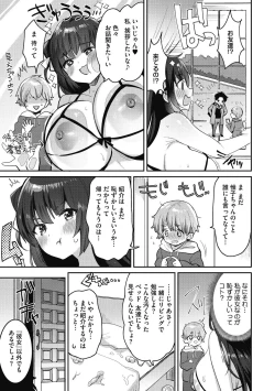 Page 31 of OneShota Nama Haishinchuu!