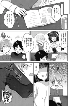 Page 37 of OneShota Nama Haishinchuu!