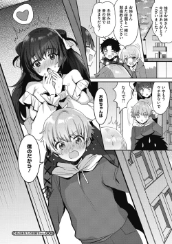 Page 50 of OneShota Nama Haishinchuu!