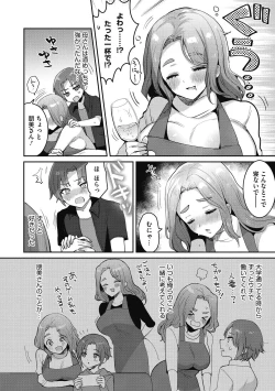 Page 54 of OneShota Nama Haishinchuu!