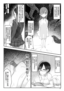 Page 22 of Mesu Dachi EX