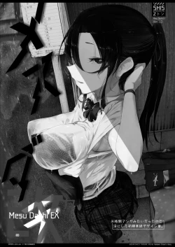 Page 33 of Mesu Dachi EX