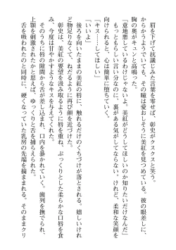 Page 191 of Mishima Fusai wa Motto Midara ni Aishiaitai~15