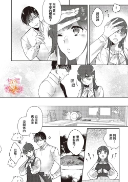 Page 24 of Mishima Fusai wa Motto Midara ni Aishiaitai~15