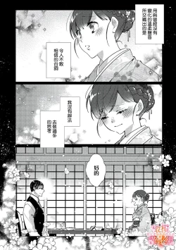 Page 47 of Mishima Fusai wa Motto Midara ni Aishiaitai~15