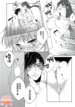 Page 57 of Mishima Fusai wa Motto Midara ni Aishiaitai~15