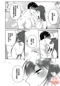 Page 61 of Mishima Fusai wa Motto Midara ni Aishiaitai~15