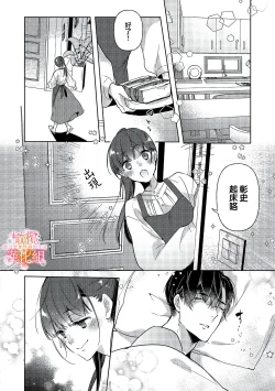Page 87 of Mishima Fusai wa Motto Midara ni Aishiaitai~15