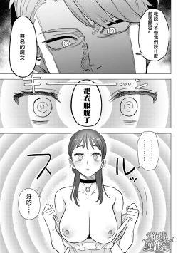 Page 40 of dog eat dog era THE BOOK ～ mazyo no genzai to moyoosi hazi no dorei tati~0102「魔女的原罪」话