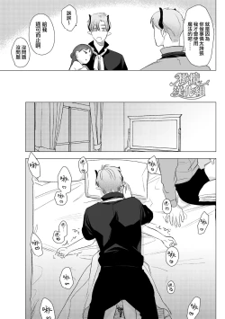 Page 42 of dog eat dog era THE BOOK ～ mazyo no genzai to moyoosi hazi no dorei tati~0102「魔女的原罪」话