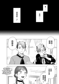 Page 64 of dog eat dog era THE BOOK ～ mazyo no genzai to moyoosi hazi no dorei tati~0102「魔女的原罪」话