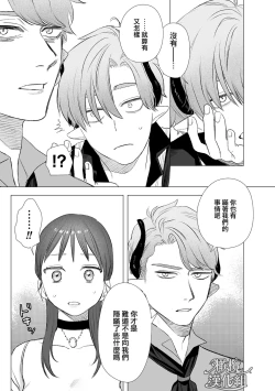 Page 65 of dog eat dog era THE BOOK ～ mazyo no genzai to moyoosi hazi no dorei tati~0102「魔女的原罪」话