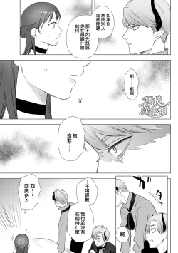 Page 66 of dog eat dog era THE BOOK ～ mazyo no genzai to moyoosi hazi no dorei tati~0102「魔女的原罪」话