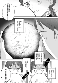 Page 69 of dog eat dog era THE BOOK ～ mazyo no genzai to moyoosi hazi no dorei tati~0102「魔女的原罪」话