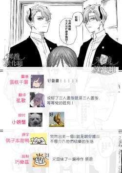 Page 93 of dog eat dog era THE BOOK ～ mazyo no genzai to moyoosi hazi no dorei tati~0102「魔女的原罪」话
