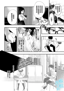 Page 16 of Aozora wa Yoru ni Saku | 于夜晚绽放的青空