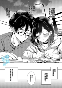 Page 45 of Aozora wa Yoru ni Saku | 于夜晚绽放的青空