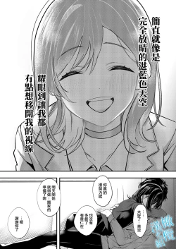 Page 47 of Aozora wa Yoru ni Saku | 于夜晚绽放的青空